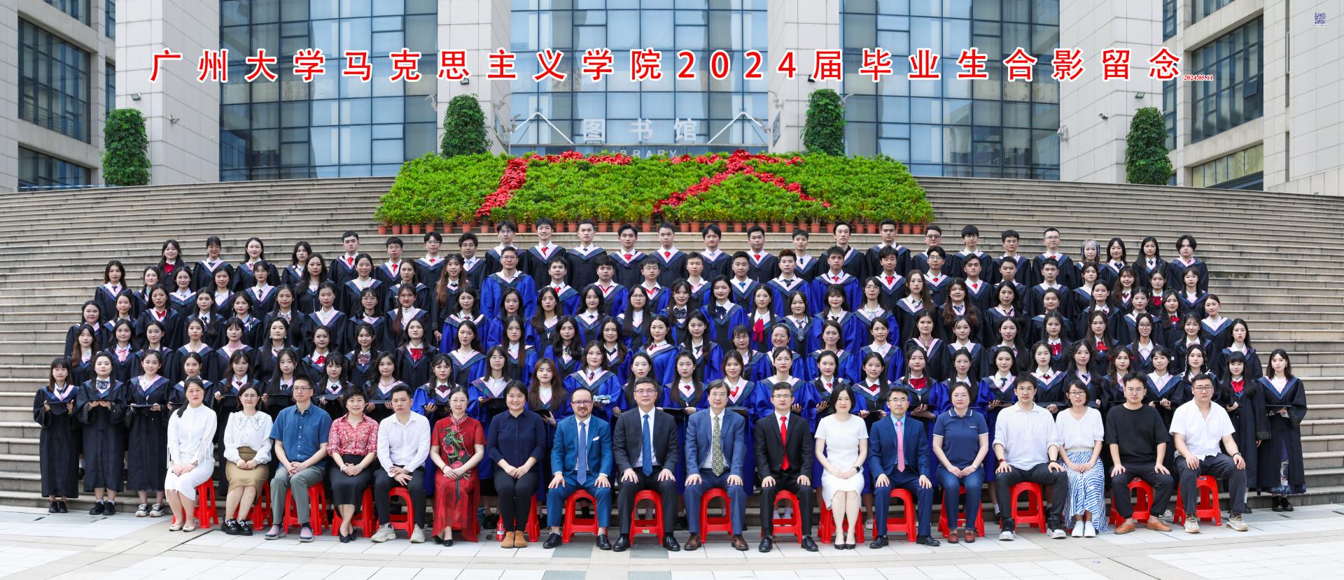 色情片
2024届校友毕业合影