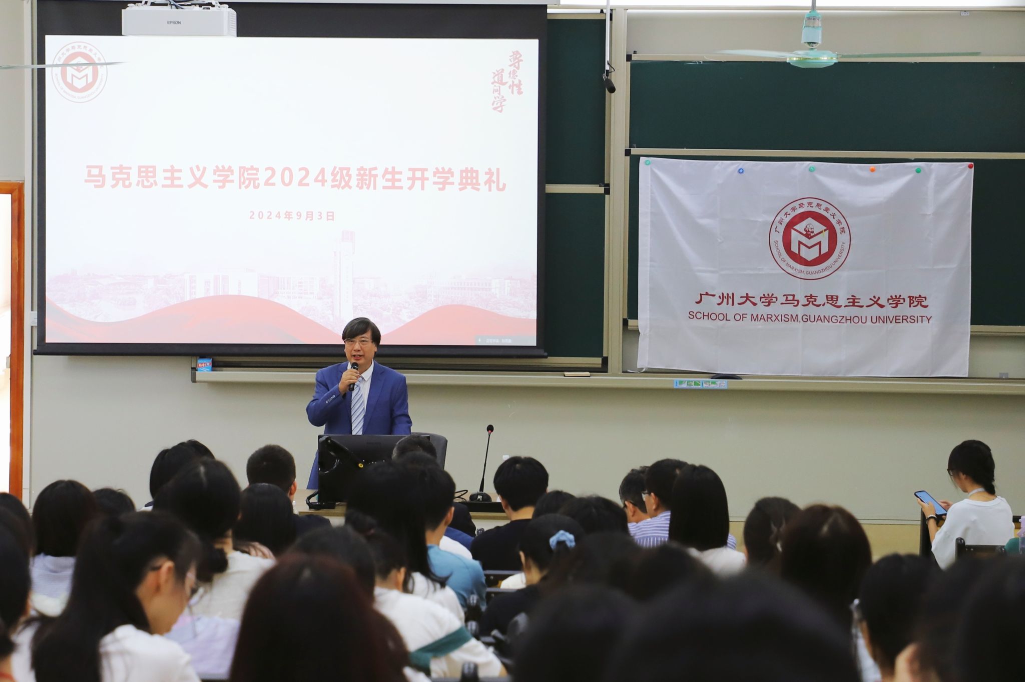 迎新特辑 | 色情片
举行2024级新生开学典礼
